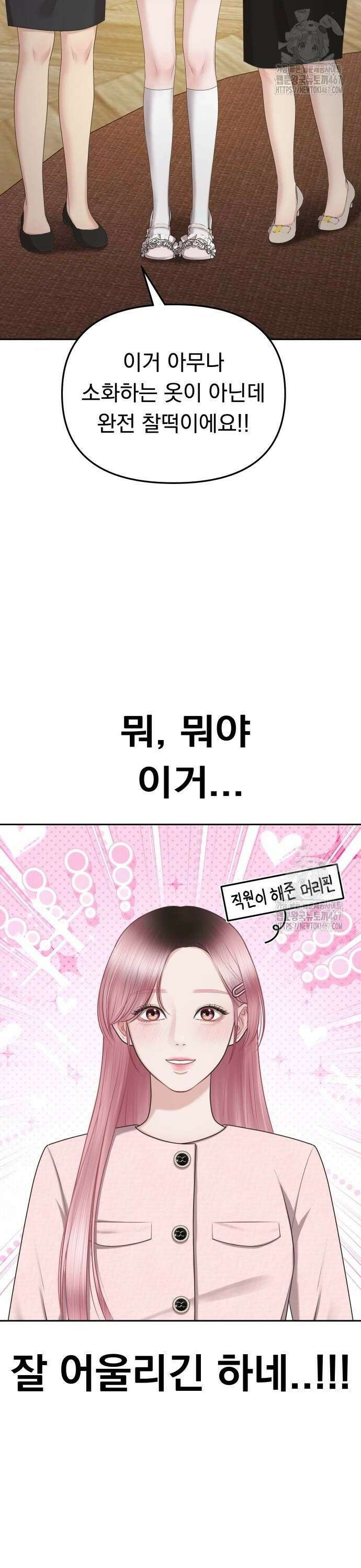 예쁘세요 2화- 재벌집 막내 손녀 26