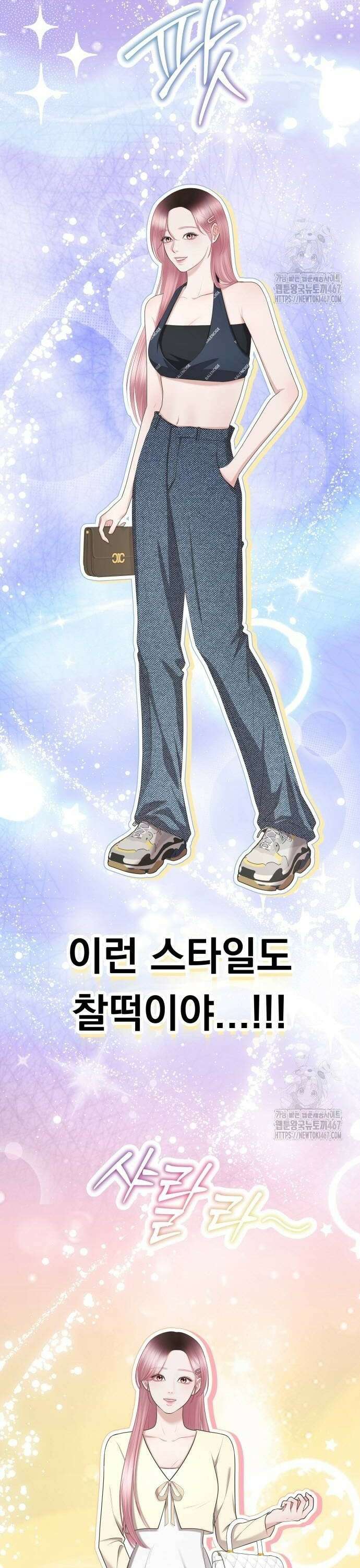 예쁘세요 2화- 재벌집 막내 손녀 28