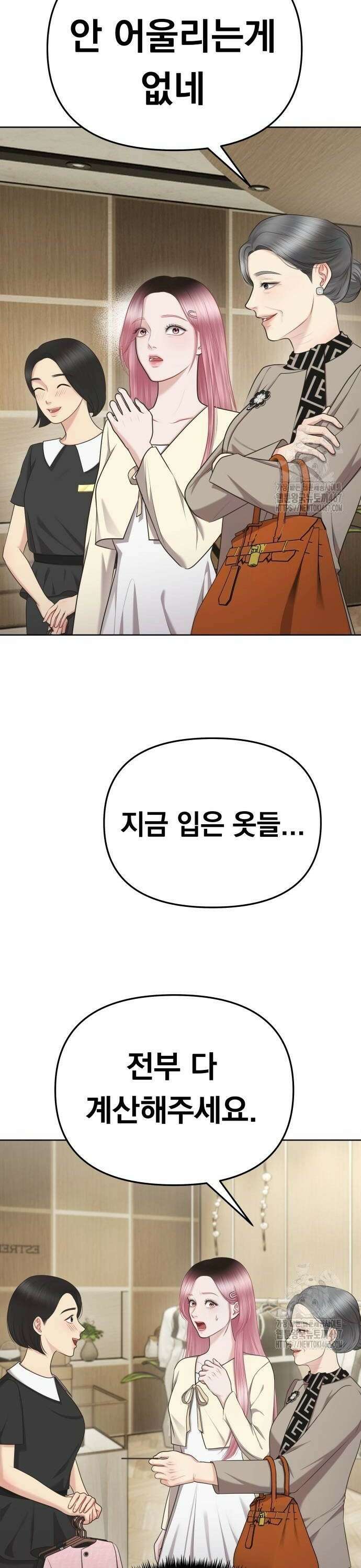 예쁘세요 2화- 재벌집 막내 손녀 30