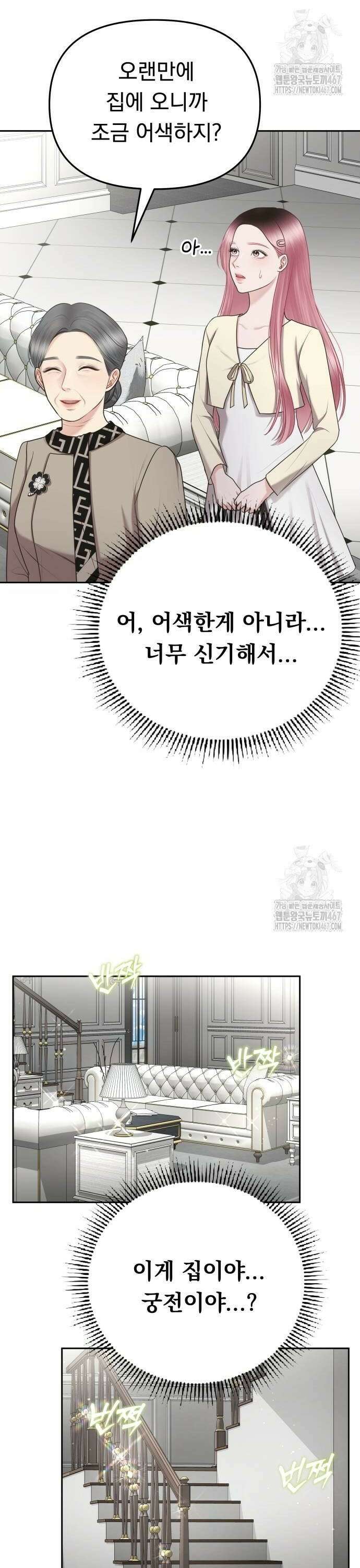 예쁘세요 2화- 재벌집 막내 손녀 34