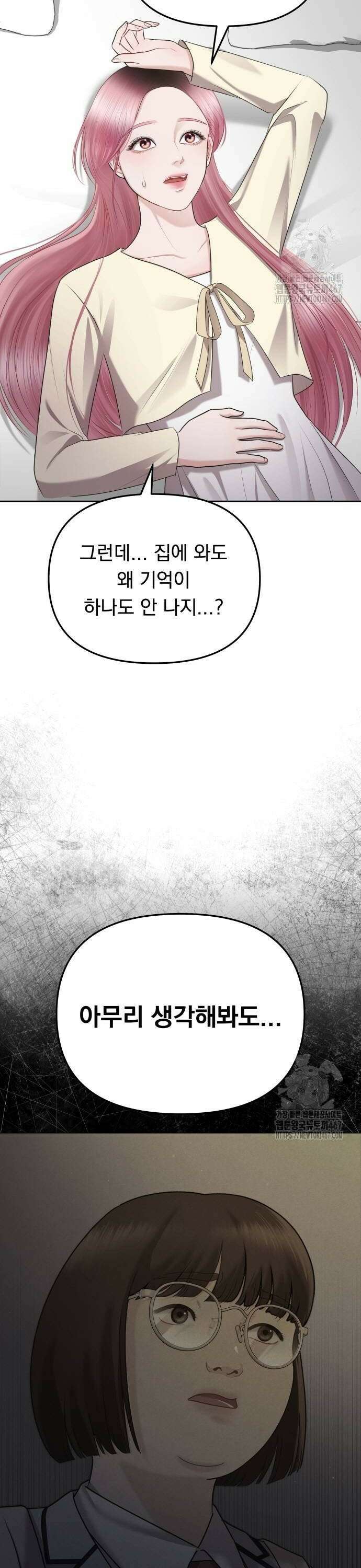 예쁘세요 2화- 재벌집 막내 손녀 36