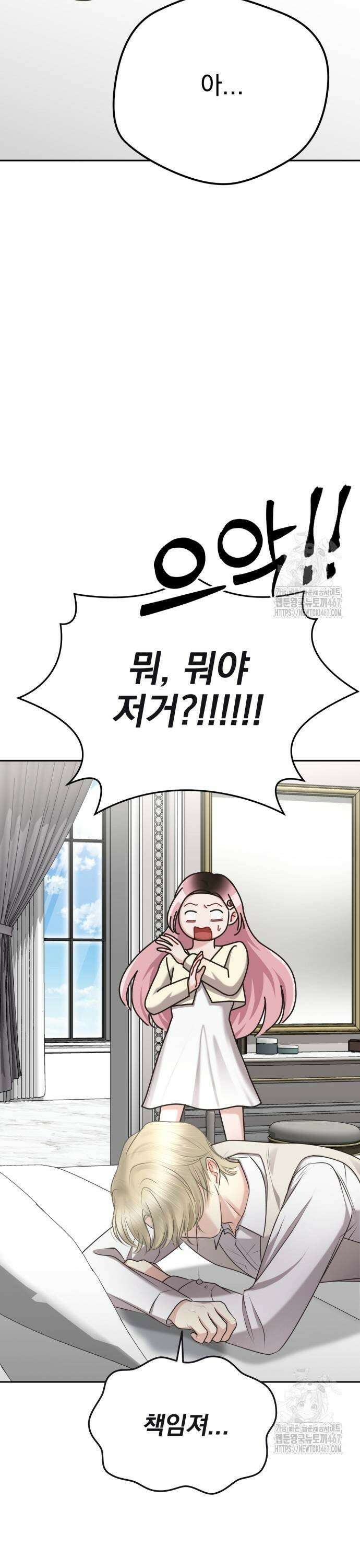 예쁘세요 2화- 재벌집 막내 손녀 39