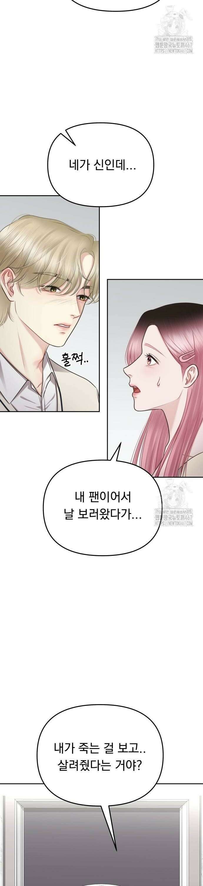 예쁘세요 2화- 재벌집 막내 손녀 42
