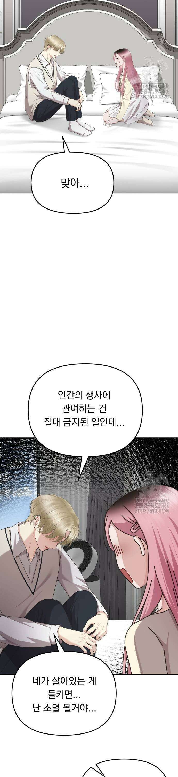 예쁘세요 2화- 재벌집 막내 손녀 43