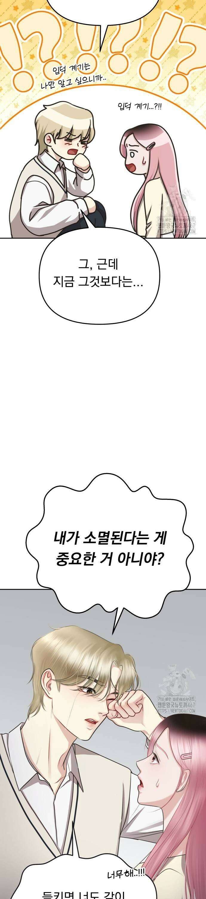 예쁘세요 2화- 재벌집 막내 손녀 45