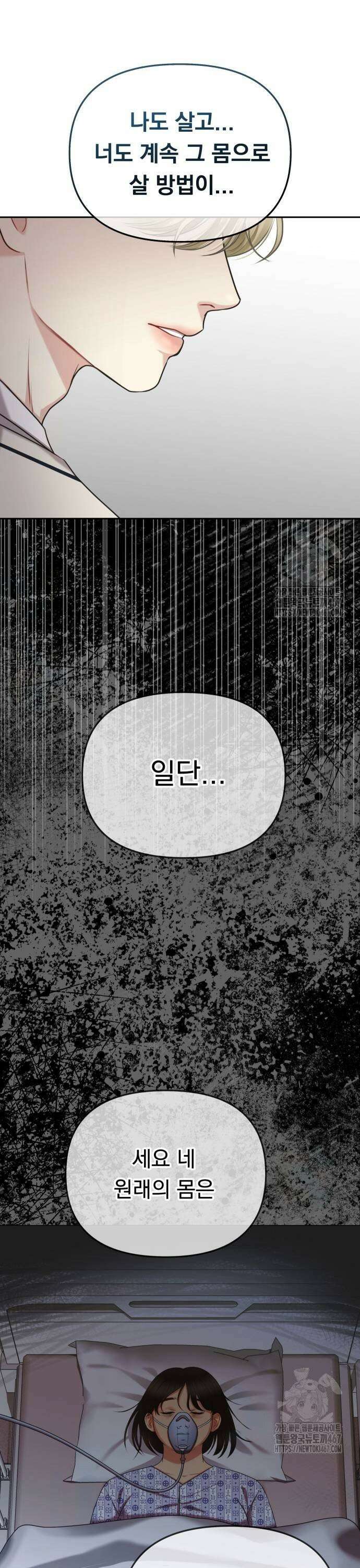 예쁘세요 2화- 재벌집 막내 손녀 47