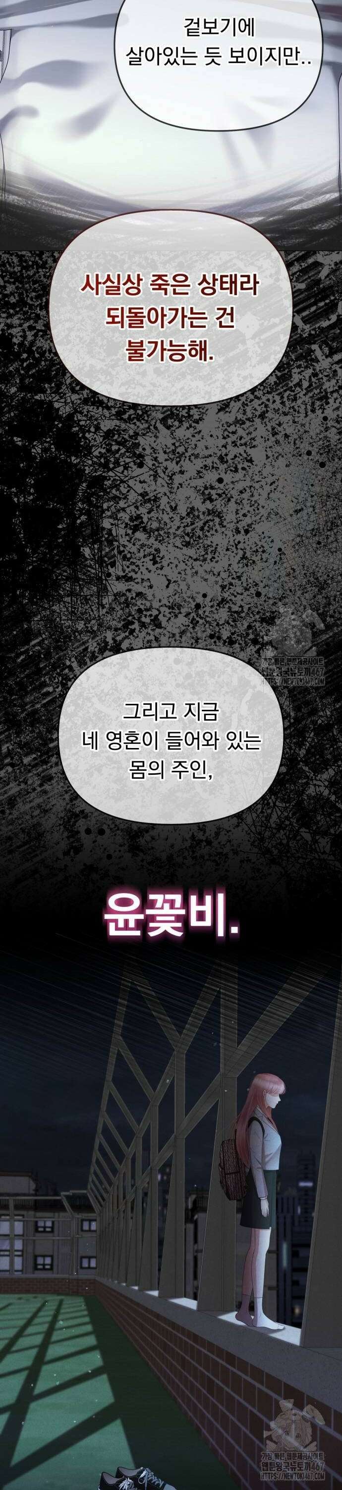 예쁘세요 2화- 재벌집 막내 손녀 48