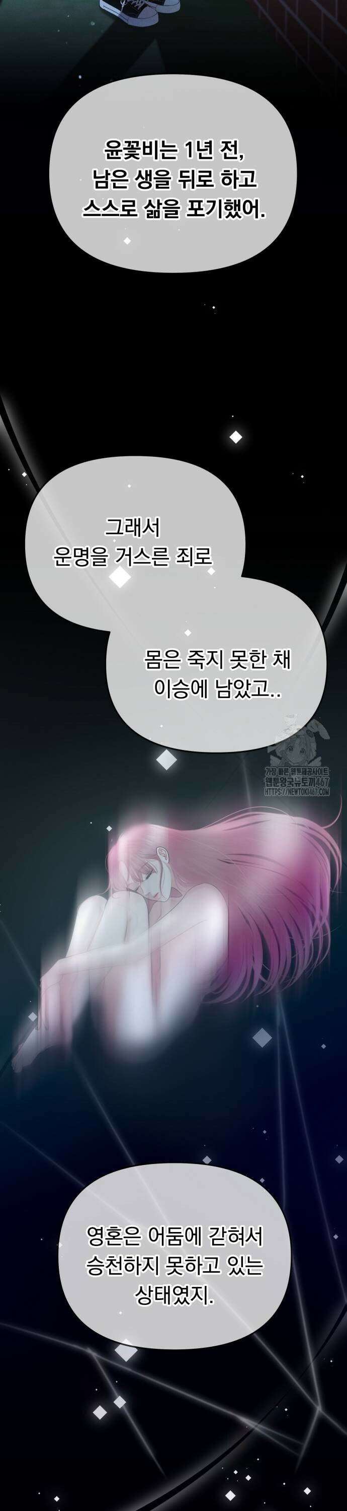 예쁘세요 2화- 재벌집 막내 손녀 49