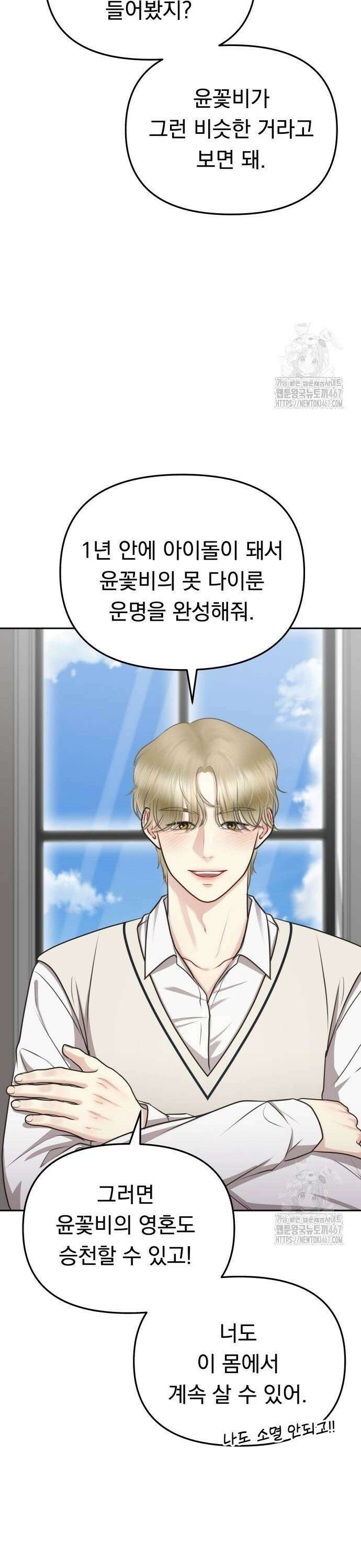 예쁘세요 2화- 재벌집 막내 손녀 53