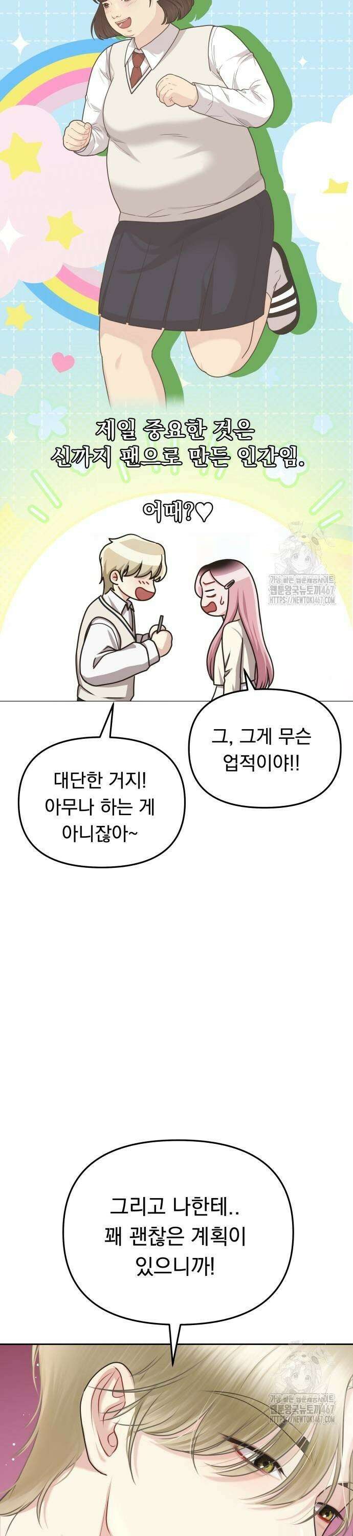 예쁘세요 2화- 재벌집 막내 손녀 55
