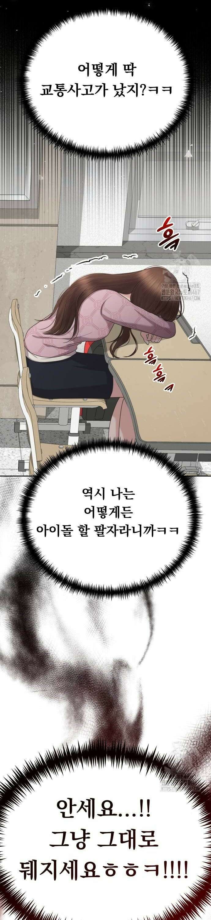 예쁘세요 2화- 재벌집 막내 손녀 62