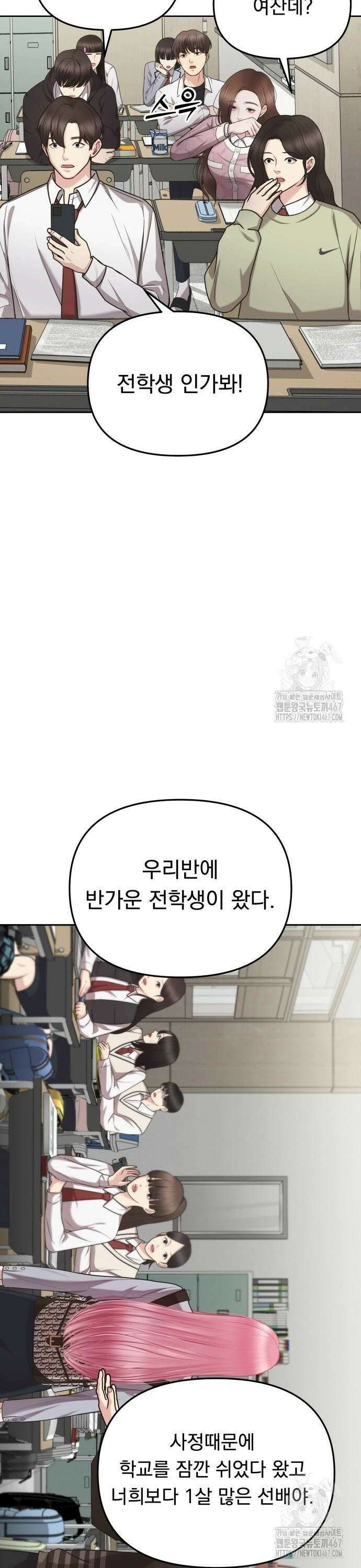 예쁘세요 2화- 재벌집 막내 손녀 64