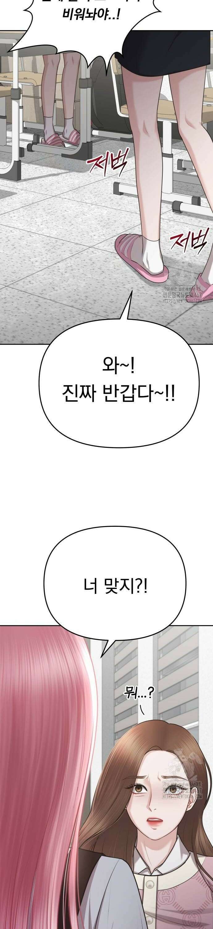 예쁘세요 2화- 재벌집 막내 손녀 70
