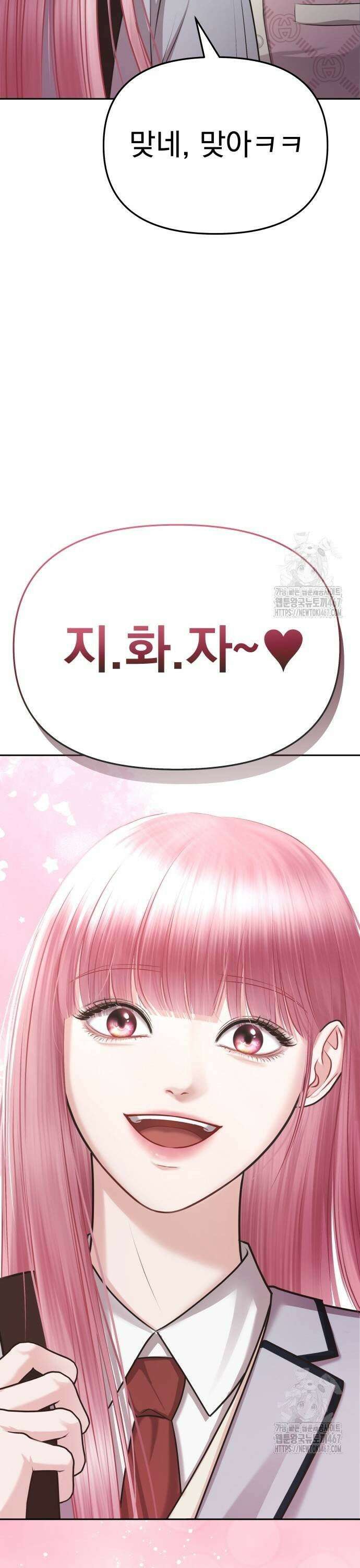 예쁘세요 2화- 재벌집 막내 손녀 71