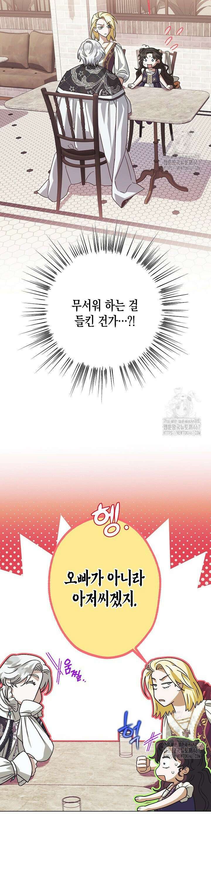 피폐 역하렘 남주들의 막내 처제가 되었다 19화 3