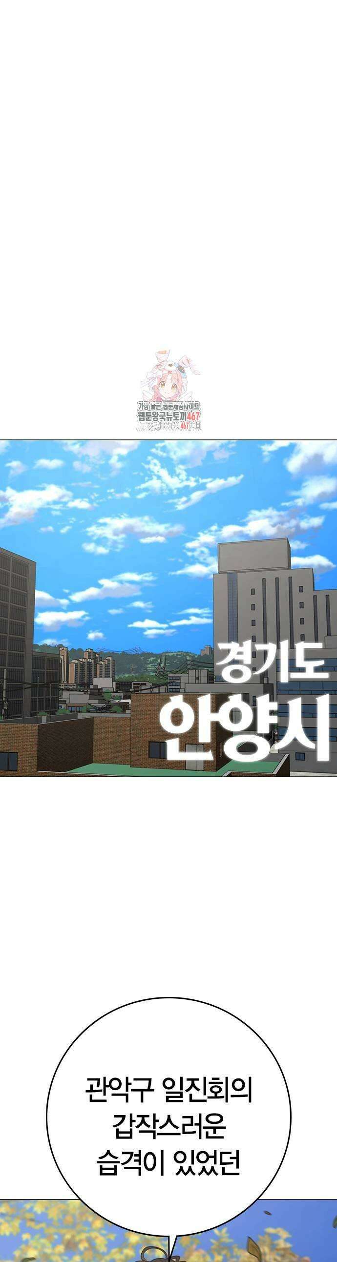 현실퀘스트 148화 1