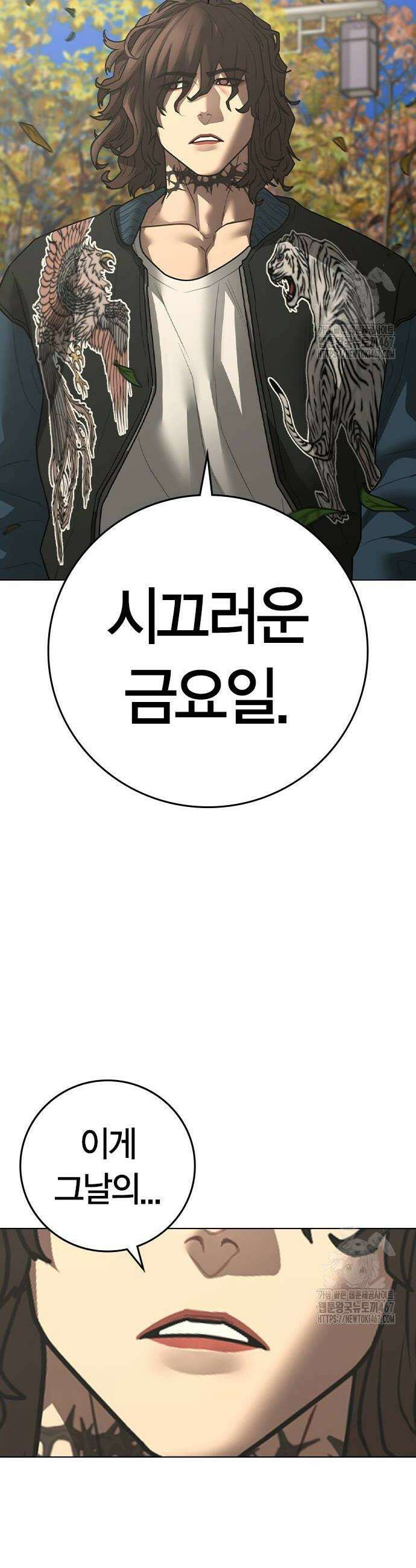 현실퀘스트 148화 2