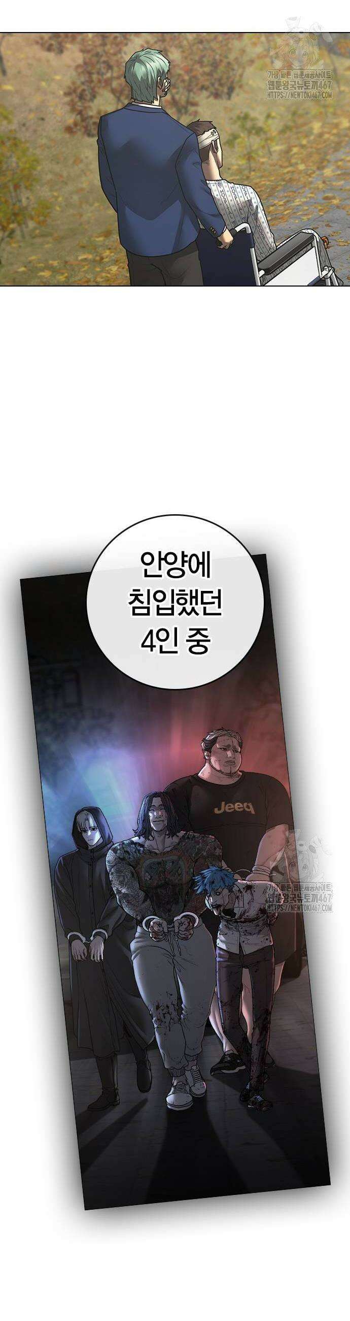 현실퀘스트 148화 4