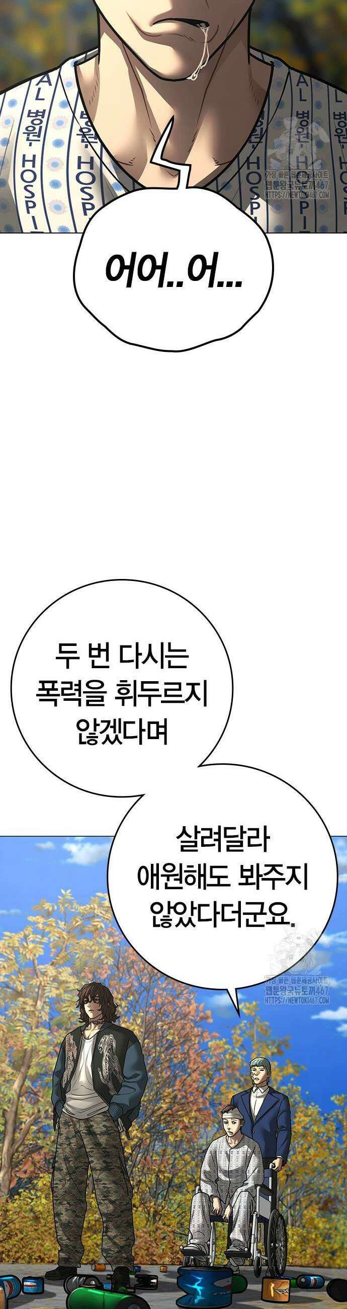 현실퀘스트 148화 7