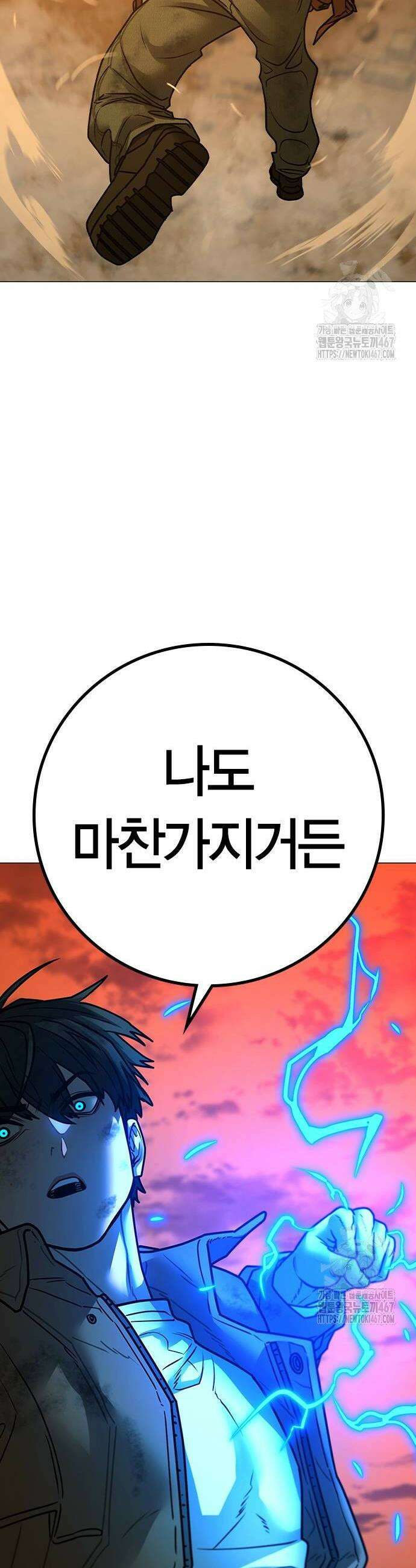 현실퀘스트 148화 10