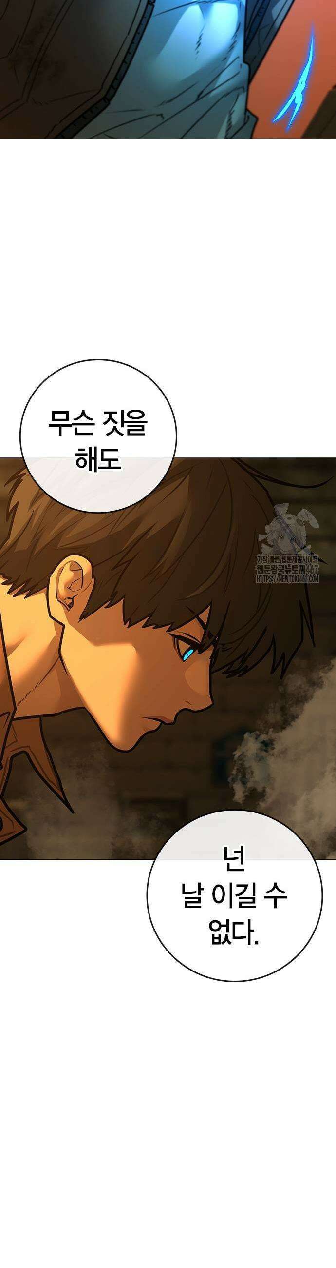 현실퀘스트 148화 11