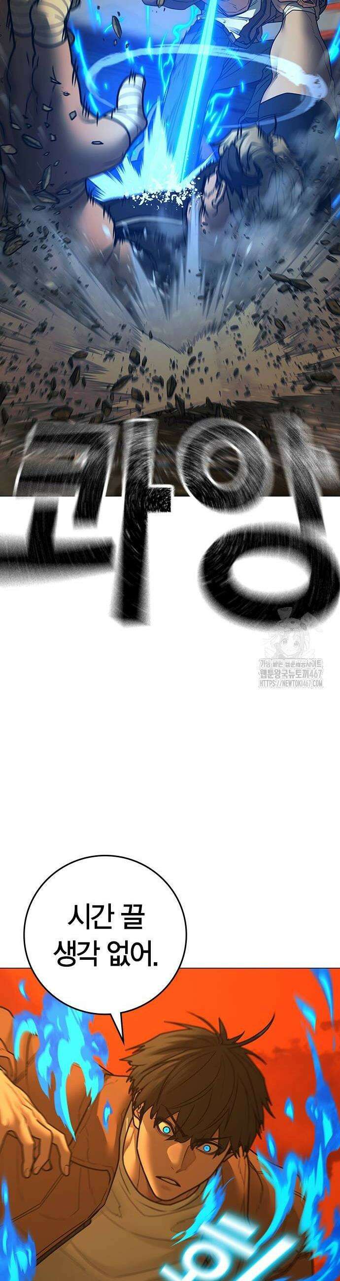 현실퀘스트 148화 14