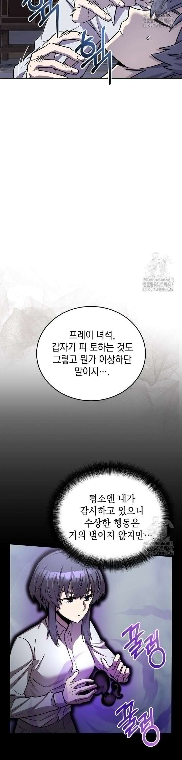 메인 히로인들이 나를 죽이려 한다 7화 2