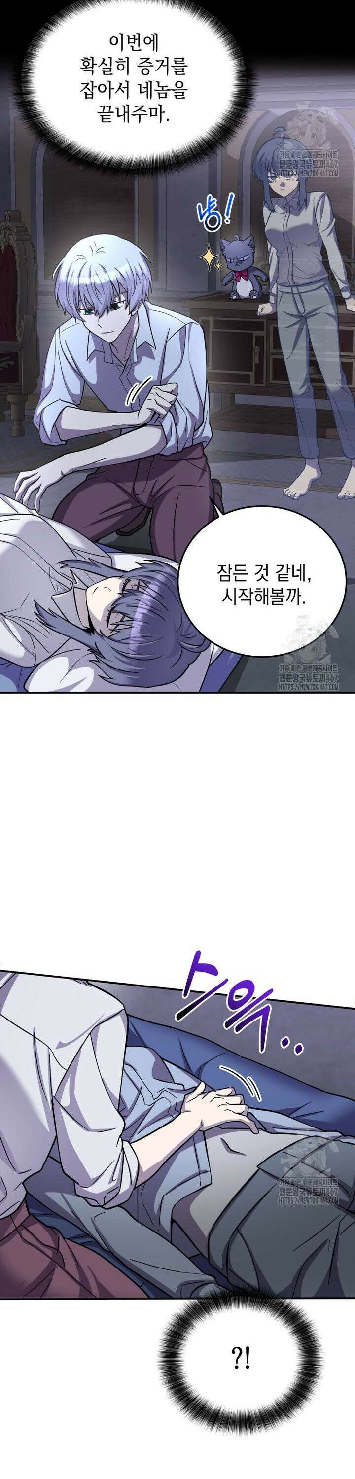 메인 히로인들이 나를 죽이려 한다 7화 4