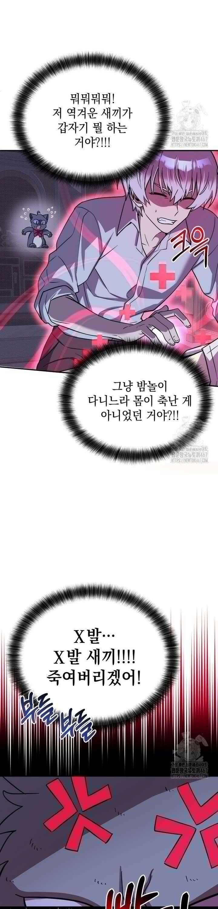 메인 히로인들이 나를 죽이려 한다 7화 5