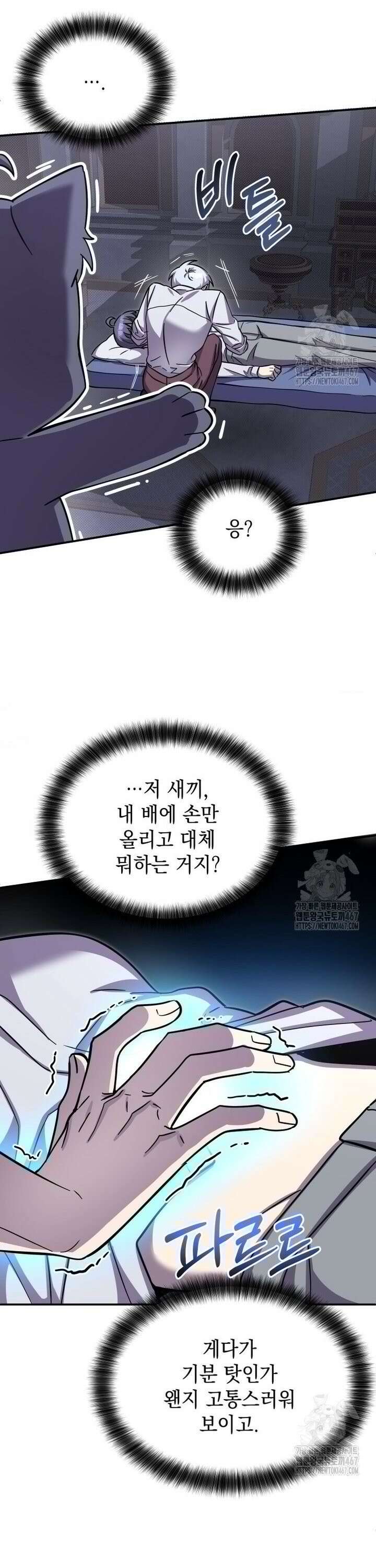 메인 히로인들이 나를 죽이려 한다 7화 7
