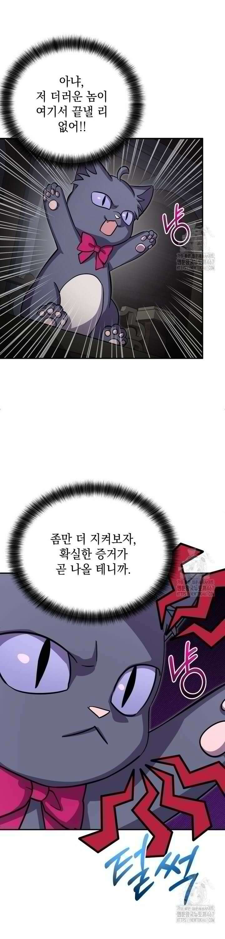 메인 히로인들이 나를 죽이려 한다 7화 8