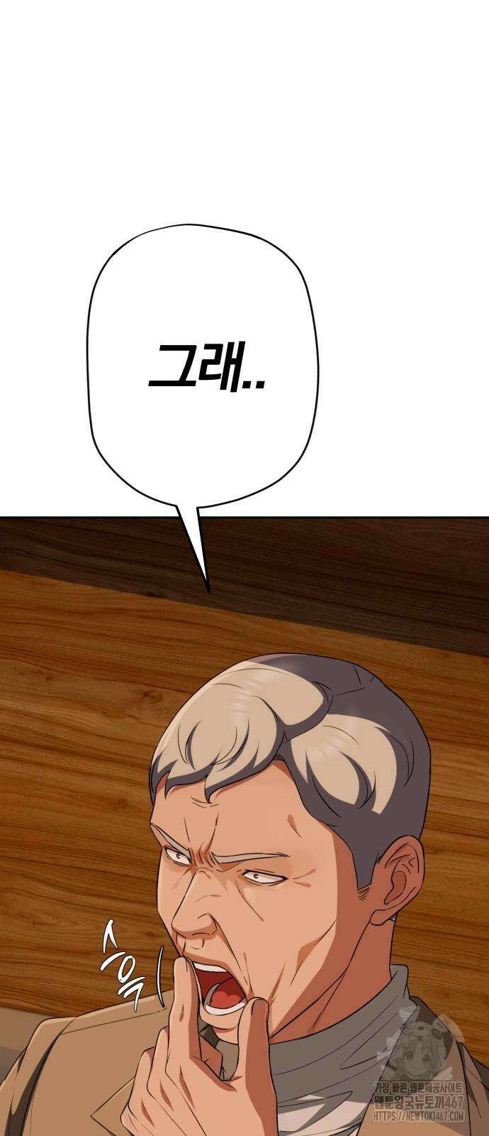 보이스피싱인데 인생역전 25화 3