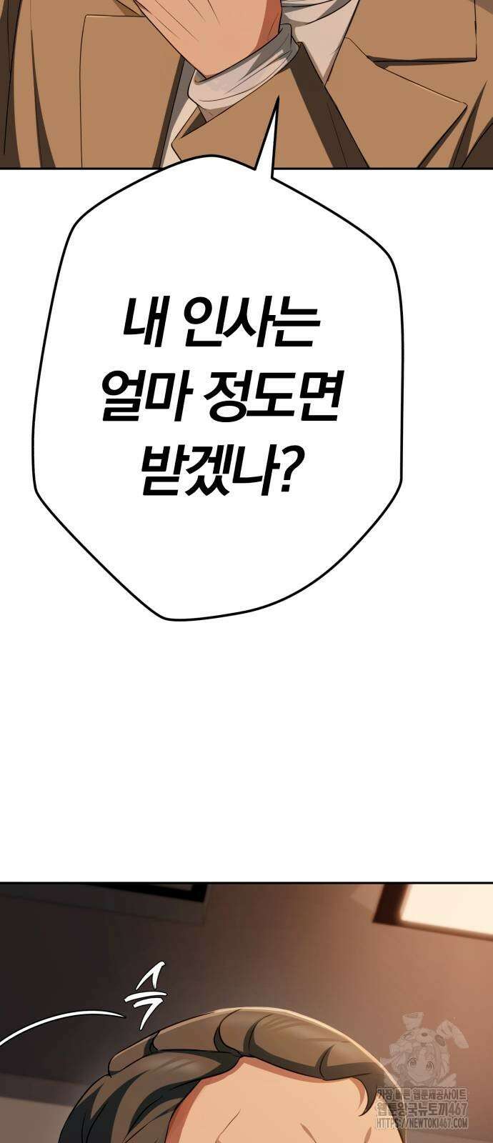 보이스피싱인데 인생역전 25화 4