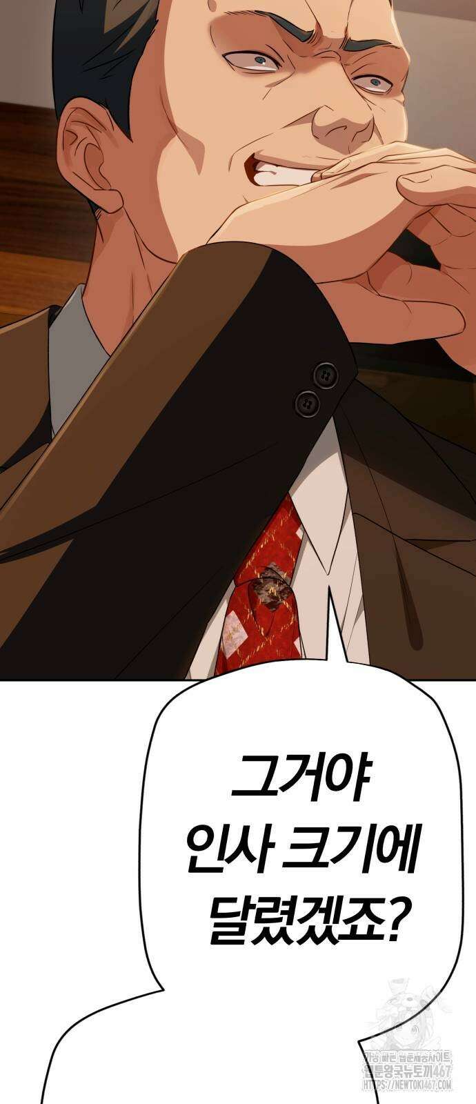 보이스피싱인데 인생역전 25화 5