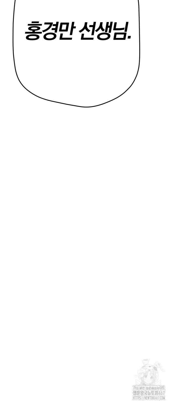 보이스피싱인데 인생역전 25화 6