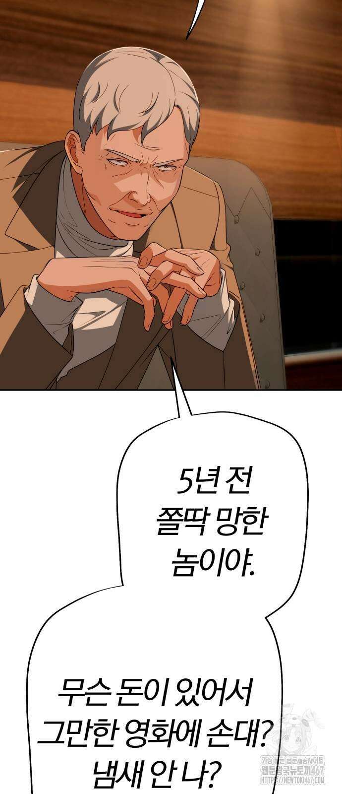 보이스피싱인데 인생역전 25화 15