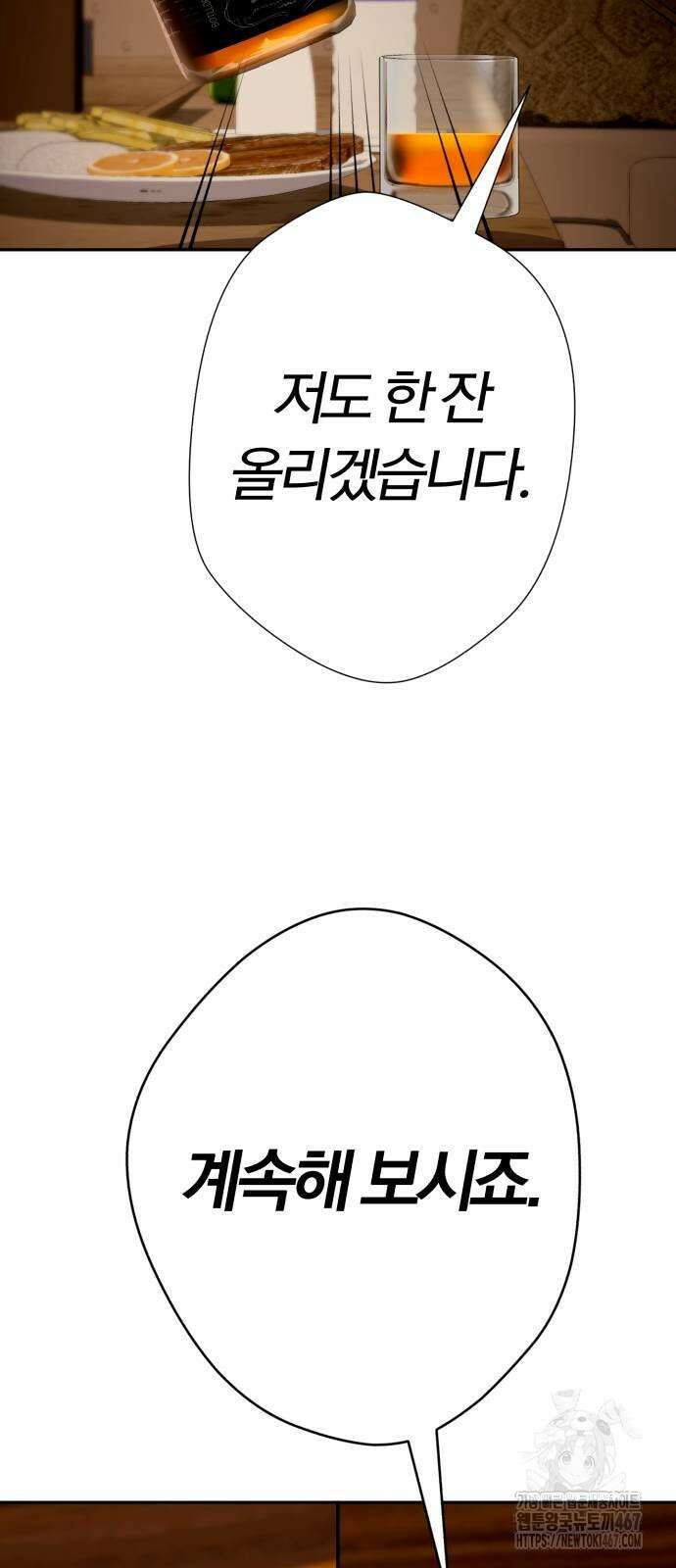 보이스피싱인데 인생역전 25화 18