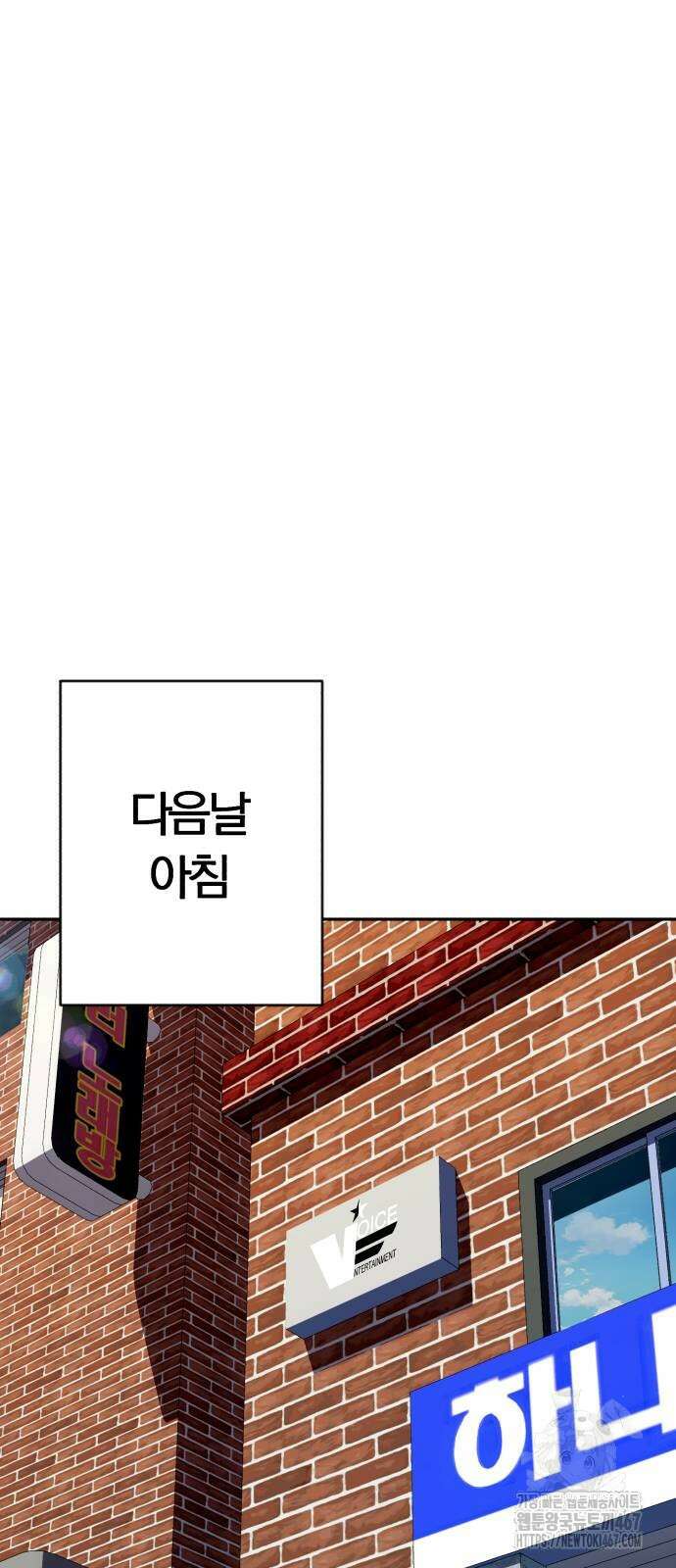 보이스피싱인데 인생역전 25화 20