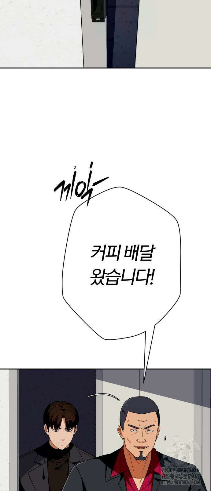 보이스피싱인데 인생역전 25화 22