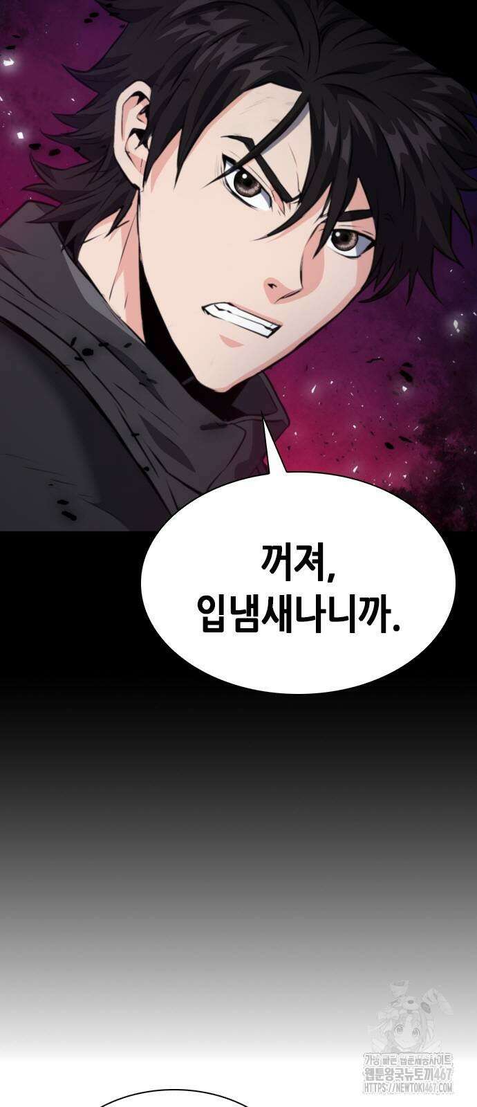 서울역 드루이드 181화 3