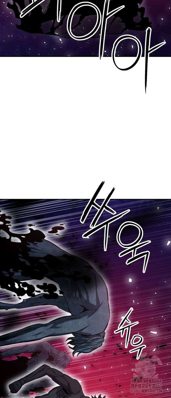 서울역 드루이드 181화 6