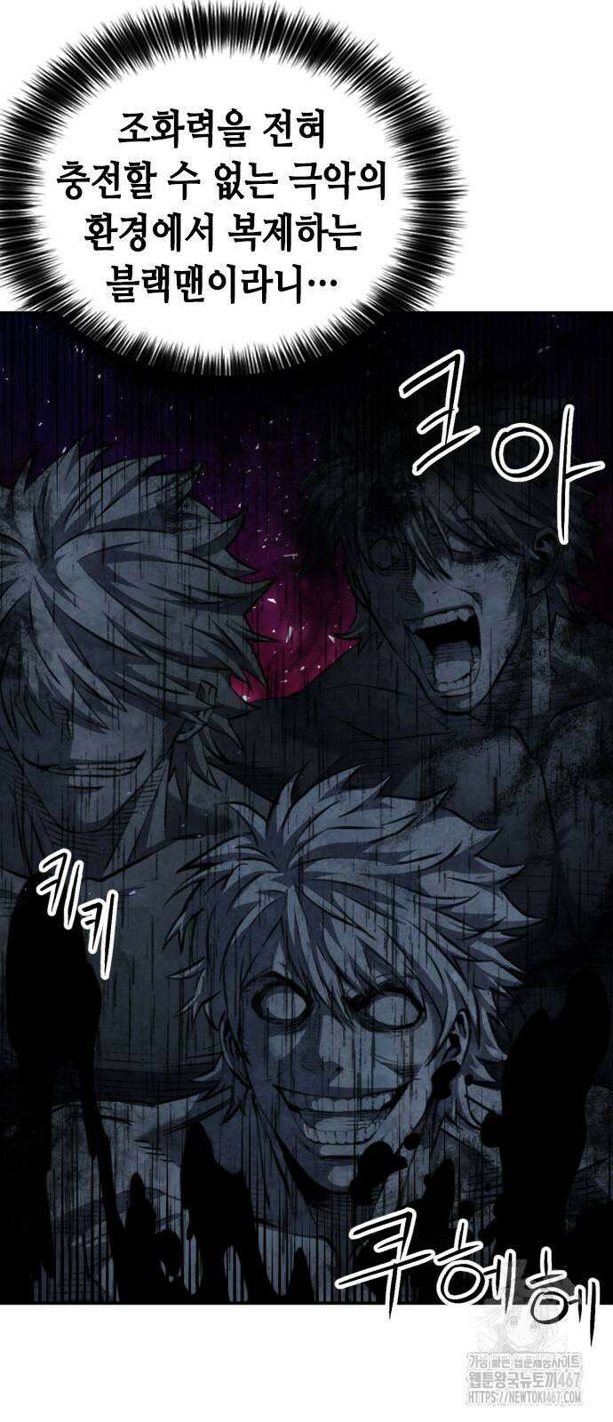 서울역 드루이드 181화 9