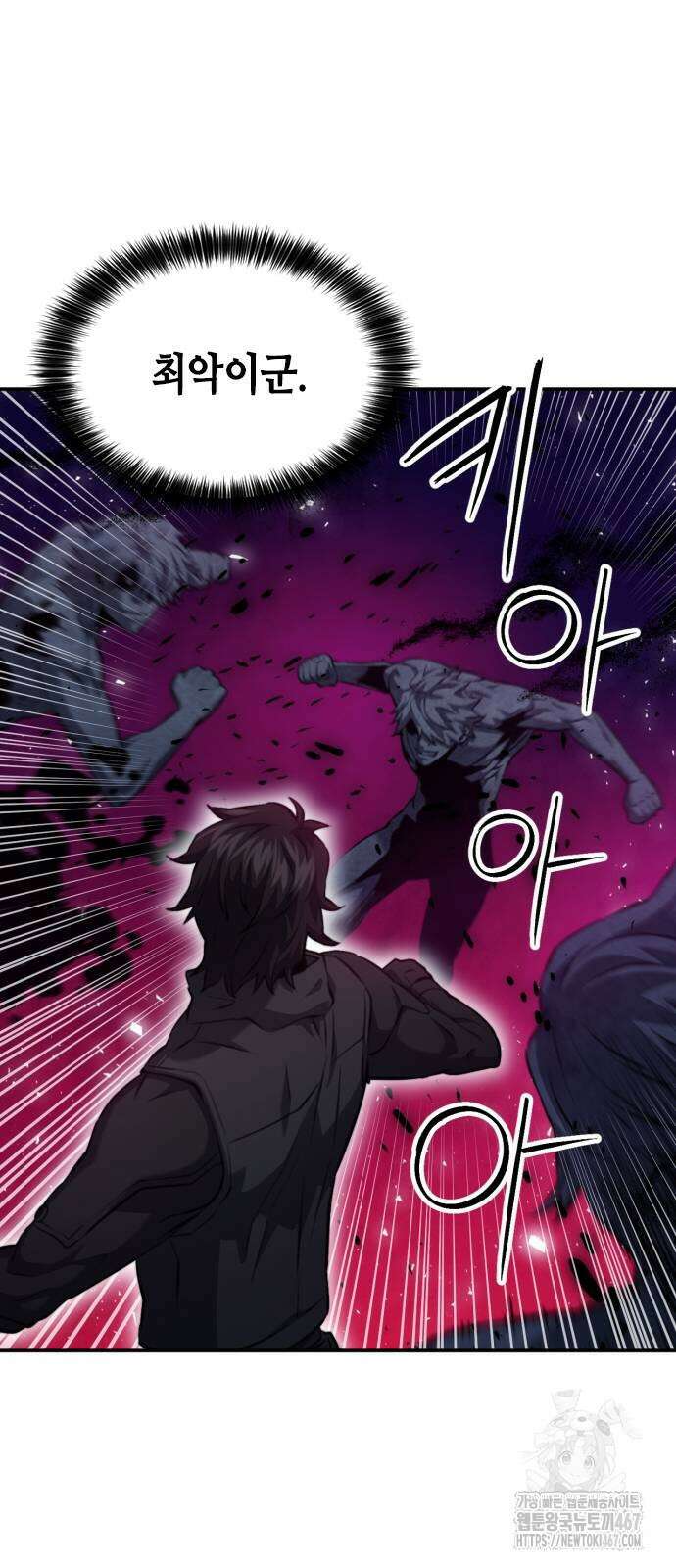 서울역 드루이드 181화 10