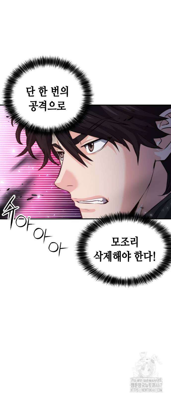 서울역 드루이드 181화 12