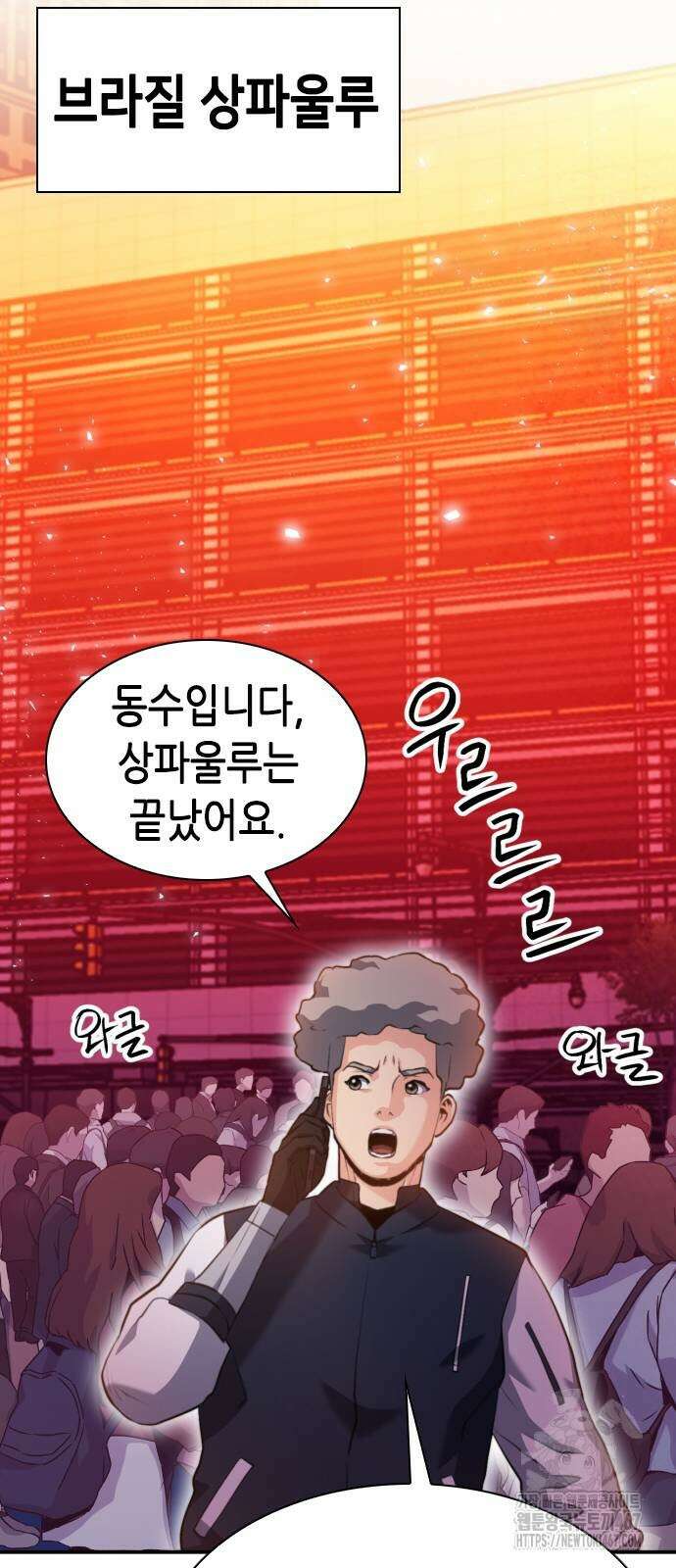 서울역 드루이드 181화 14