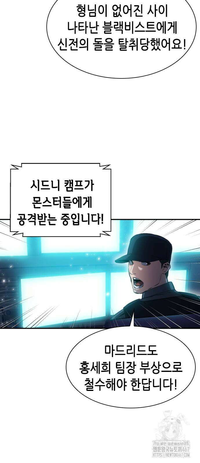 서울역 드루이드 181화 15