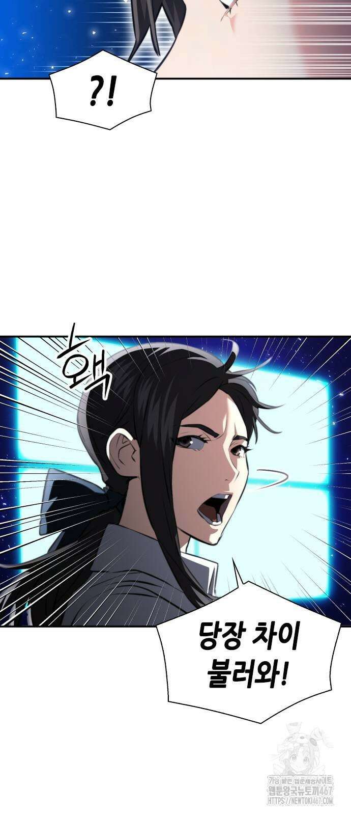 서울역 드루이드 181화 18