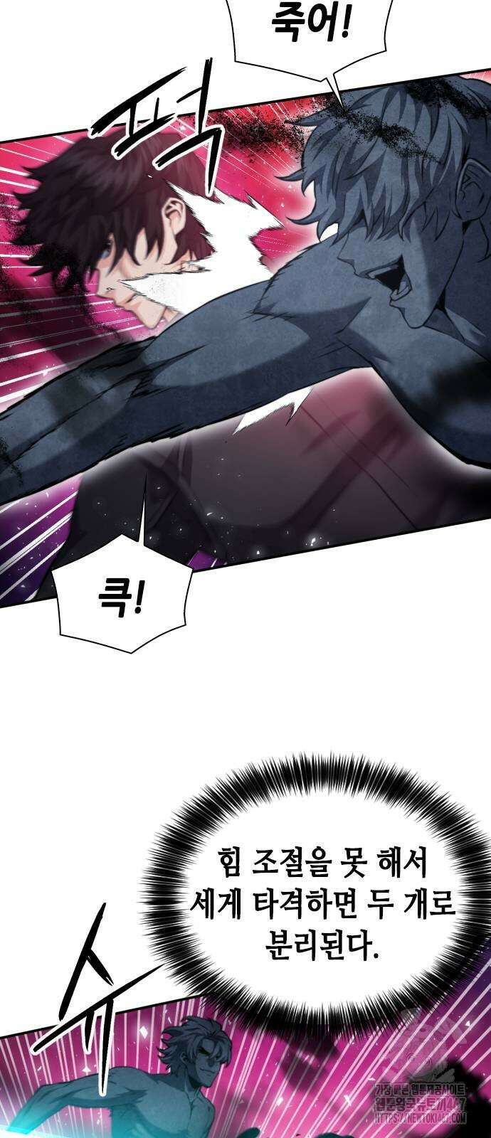 서울역 드루이드 181화 21