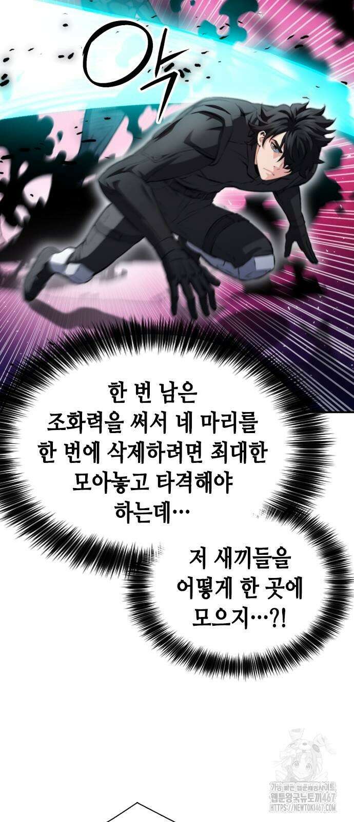 서울역 드루이드 181화 22