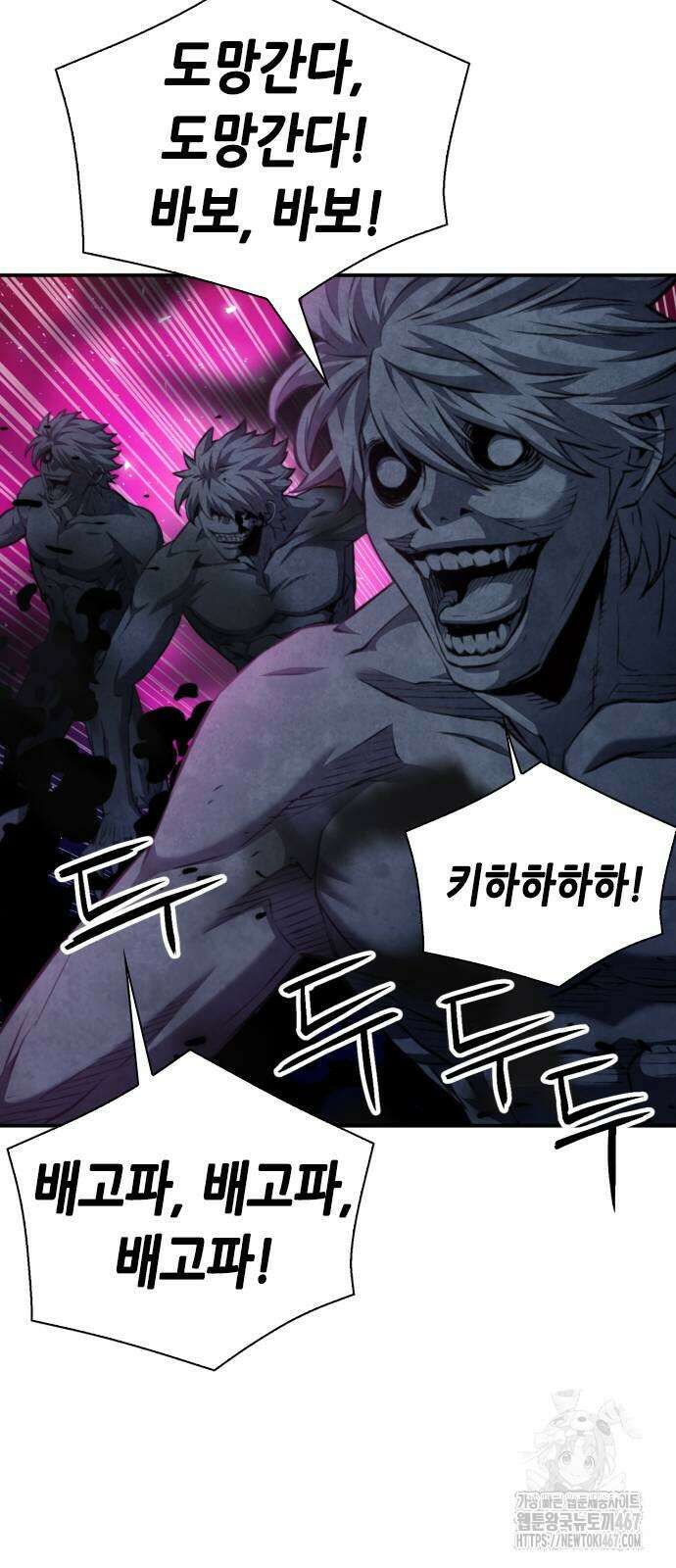 서울역 드루이드 181화 23